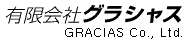 有限会社グラシャス
